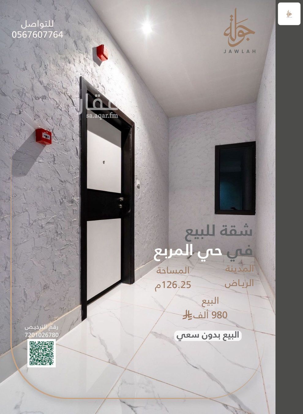 شقة 3 غرف في المربع، الرياض 15