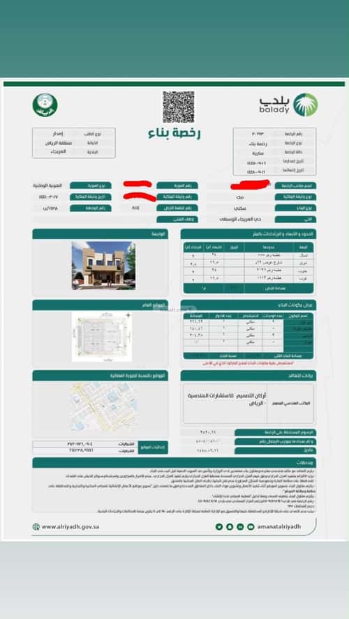2 bedroom villa in Al Uraija Al Awsat, Riyadh 7
