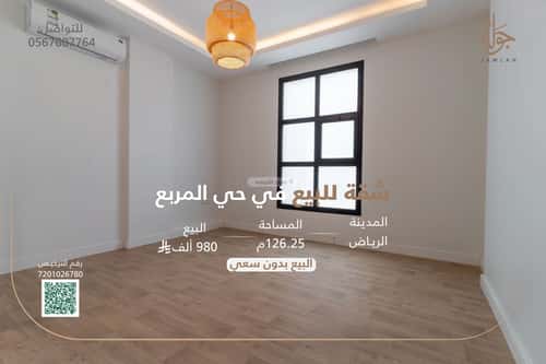 شقة 3 غرف في المربع، الرياض 3