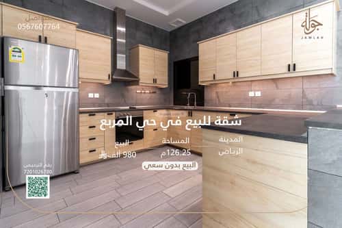 شقة 3 غرف في المربع، الرياض 2