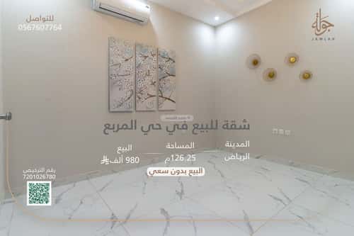 شقة 3 غرف في المربع، الرياض 14