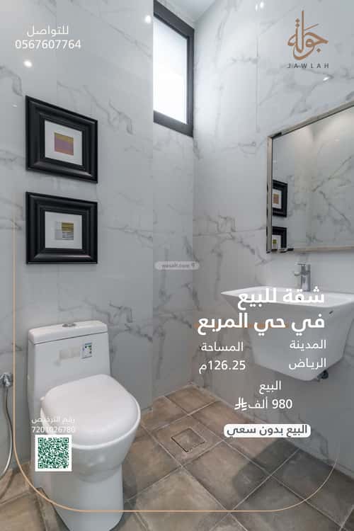 شقة 3 غرف في المربع، الرياض 8