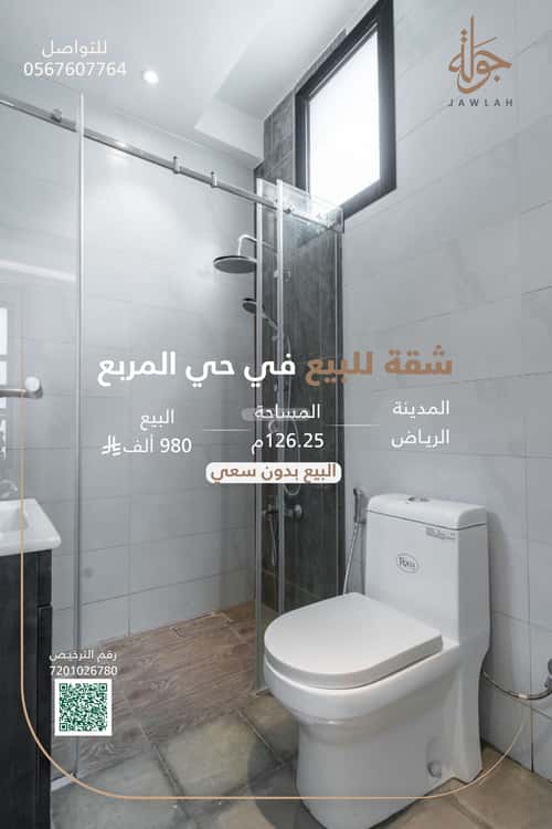 شقة 3 غرف في المربع، الرياض 9