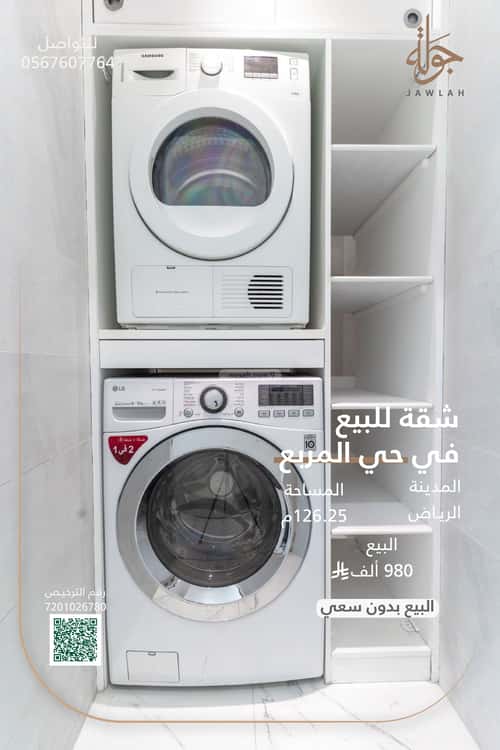 شقة 3 غرف في المربع، الرياض 10