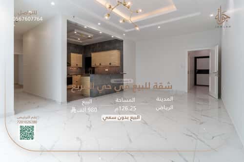 شقة 3 غرف في المربع، الرياض 7