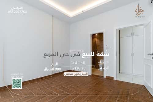 شقة 3 غرف في المربع، الرياض 6