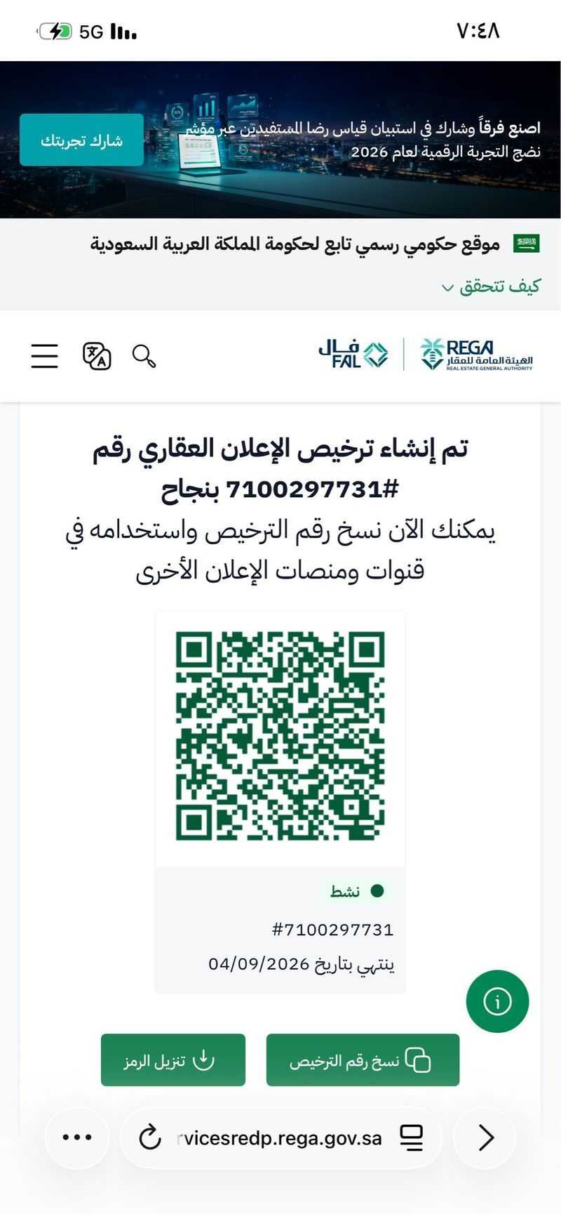 land in Al Jawharah, Jeddah 2