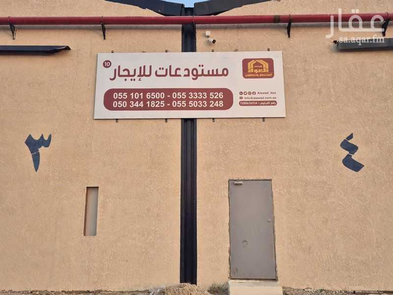 warehouse in Al Marwa, Riyadh 2