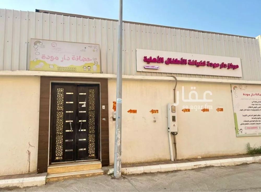 فيلا في الروضة