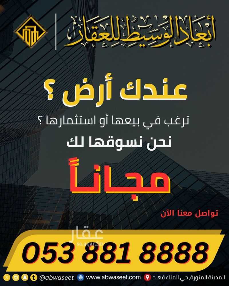 land in King Fahd, Madinah 4
