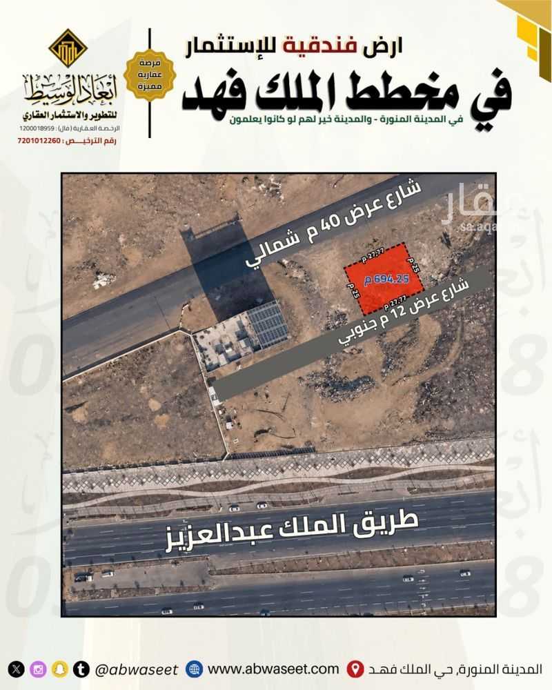land in King Fahd, Madinah 3