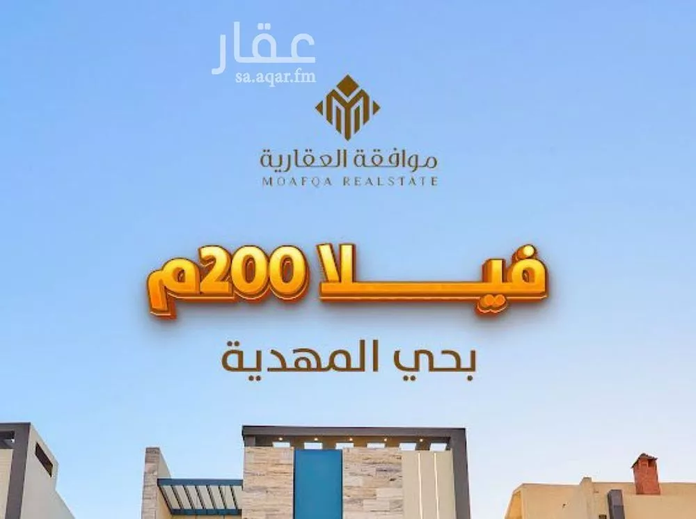 4 bedroom villa in Al Mahdiyyah 2
