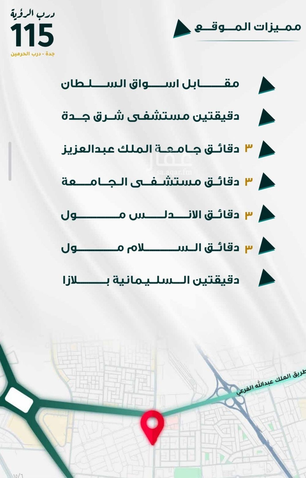 شقة 4 غرف في الفيحاء، جدة 5