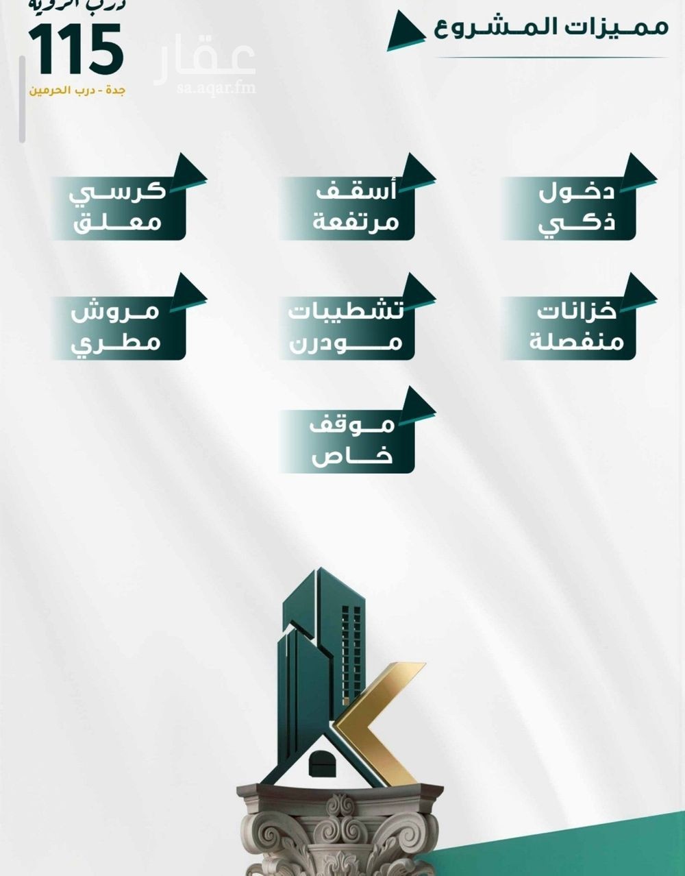 شقة 4 غرف في الفيحاء، جدة 2