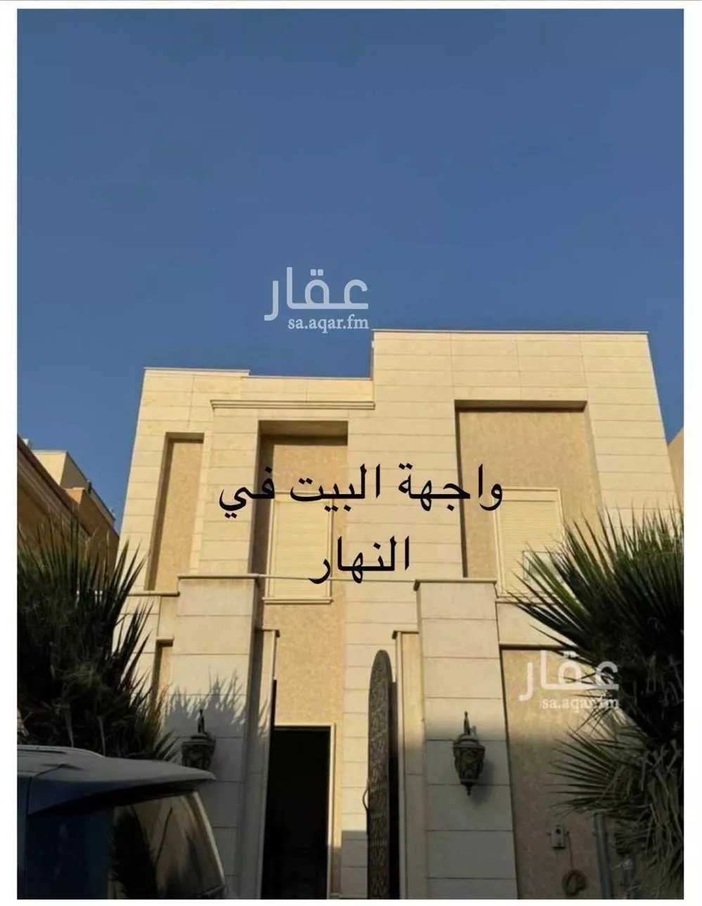 فيلا 7 غرف في الياسمين 25