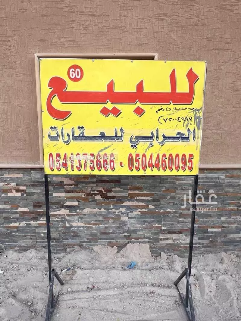 10 bedroom villa in Irqah 2