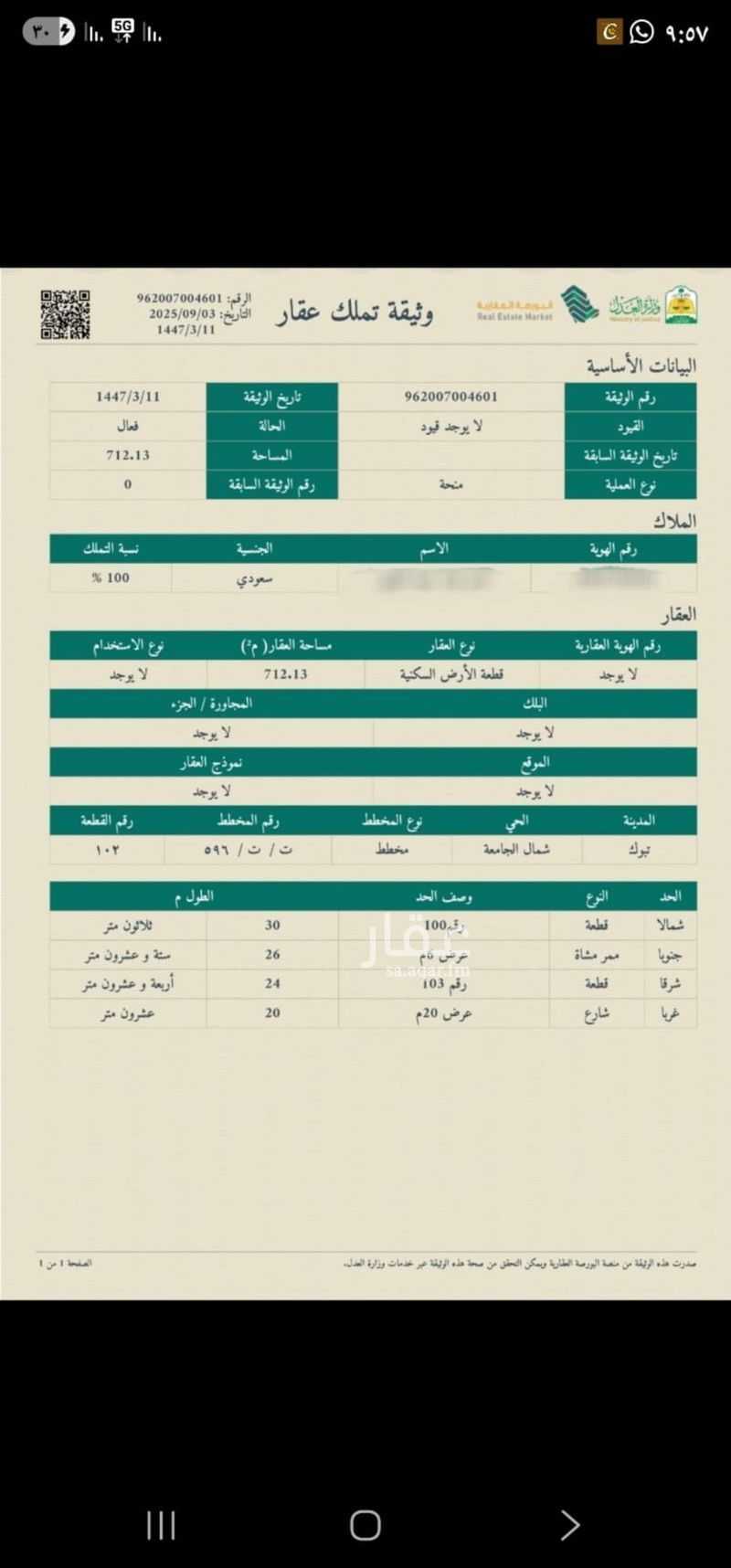 land in Housing of public security forces, Tabuk 2