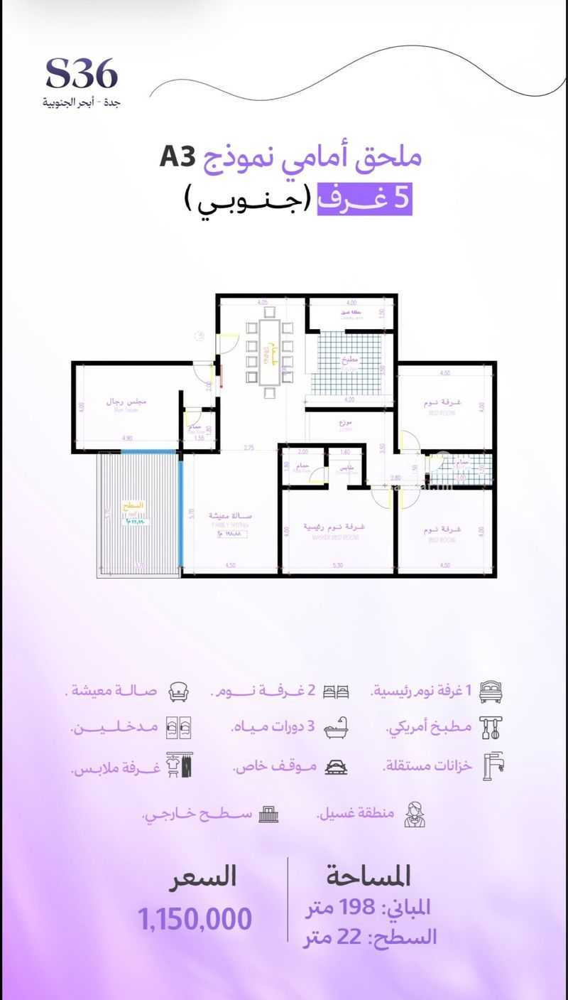 شقة 4 غرف في أبحر الجنوبية، جدة 9