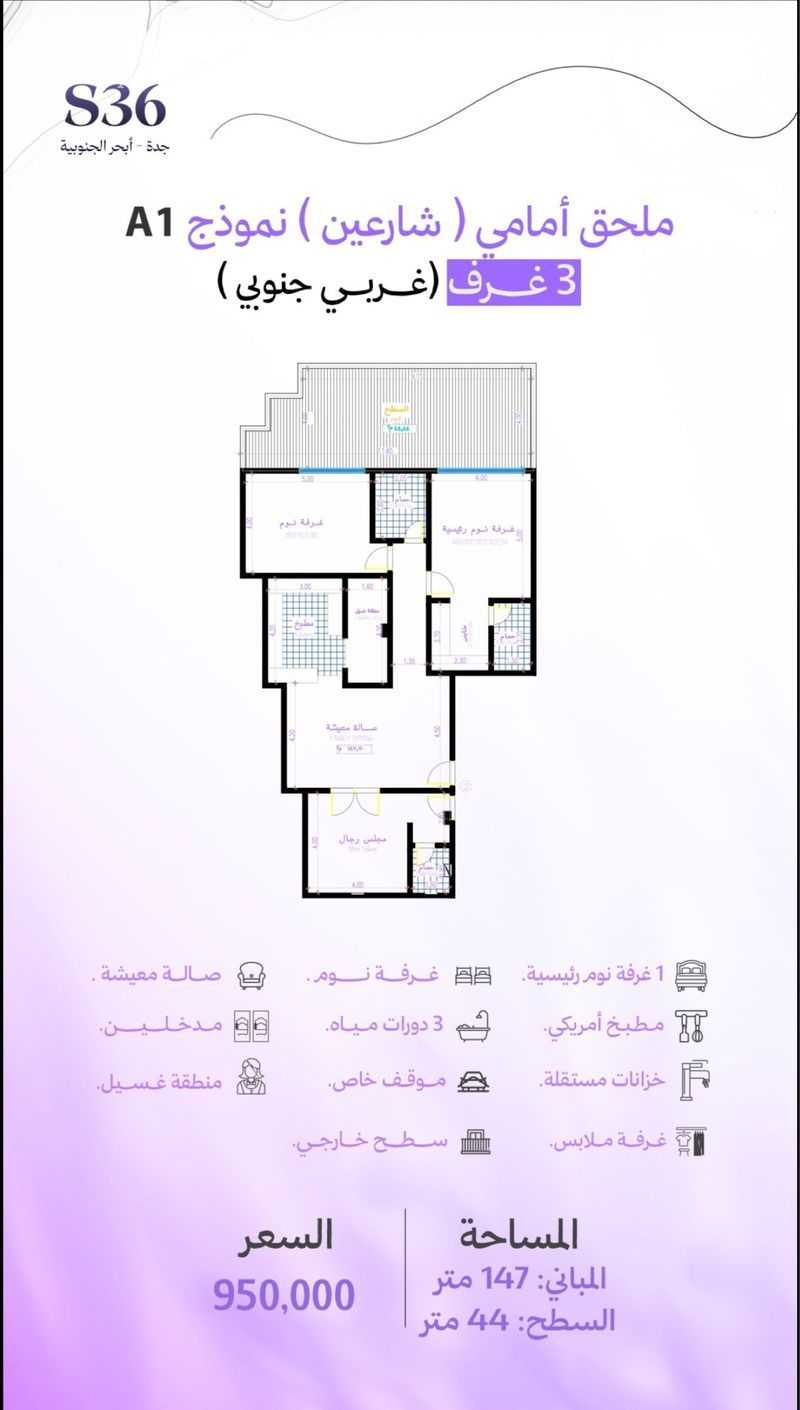 شقة 4 غرف في أبحر الجنوبية، جدة 11