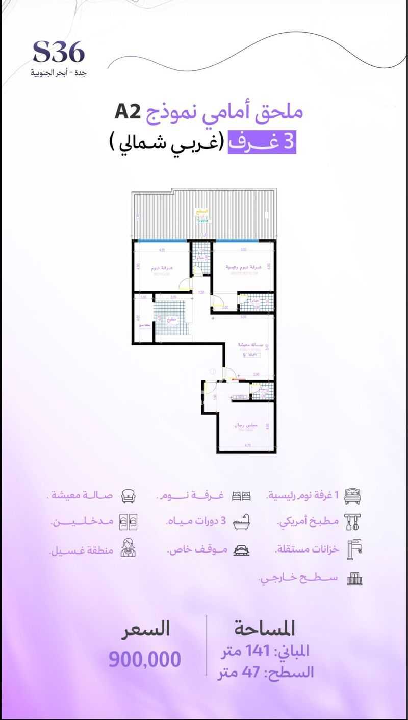 شقة 4 غرف في أبحر الجنوبية، جدة 12