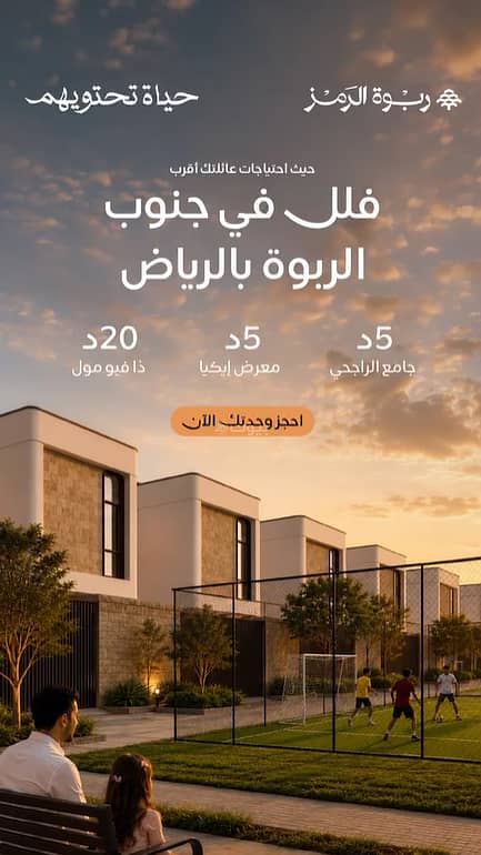 فيلا 5 غرف في الفاروق، الرياض 10