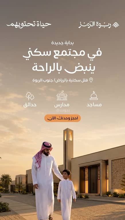 فيلا 5 غرف في الفاروق، الرياض 13