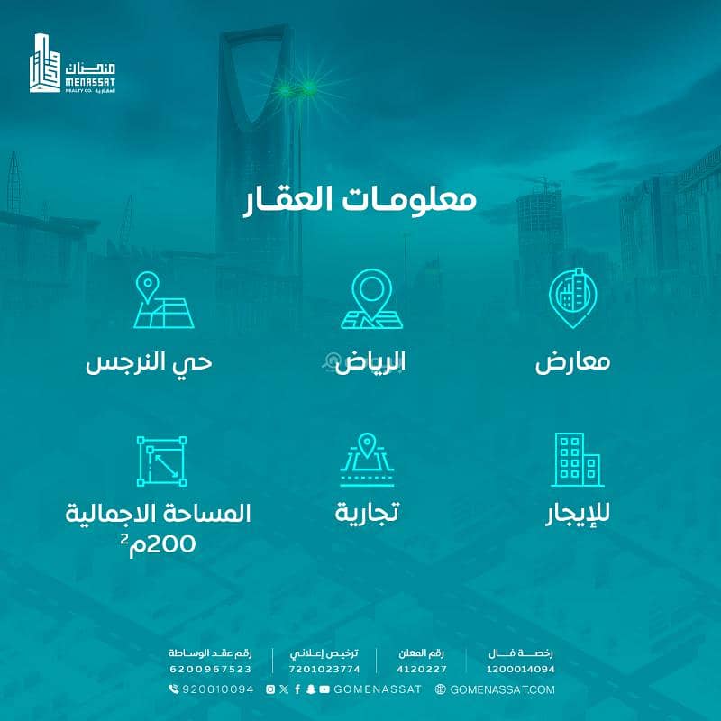 shop in Al Narjis, Riyadh 3