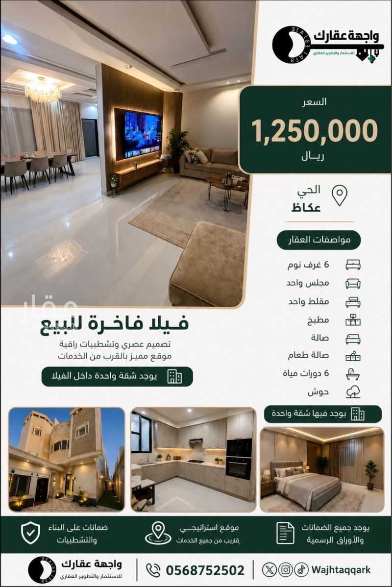 فيلا 3 غرف في عكاظ، الرياض 15