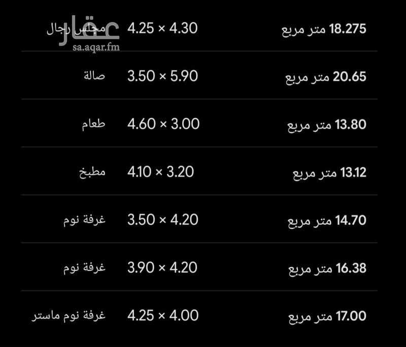 شقة 3 غرف في الشهداء، الرياض 17