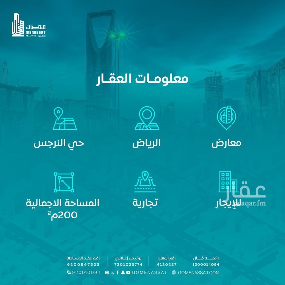 عقار  في النرجس، الرياض 3