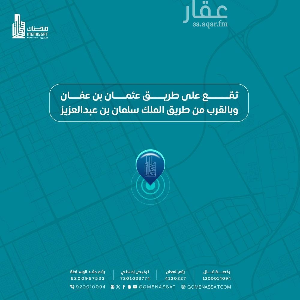 عقار  في النرجس، الرياض 2