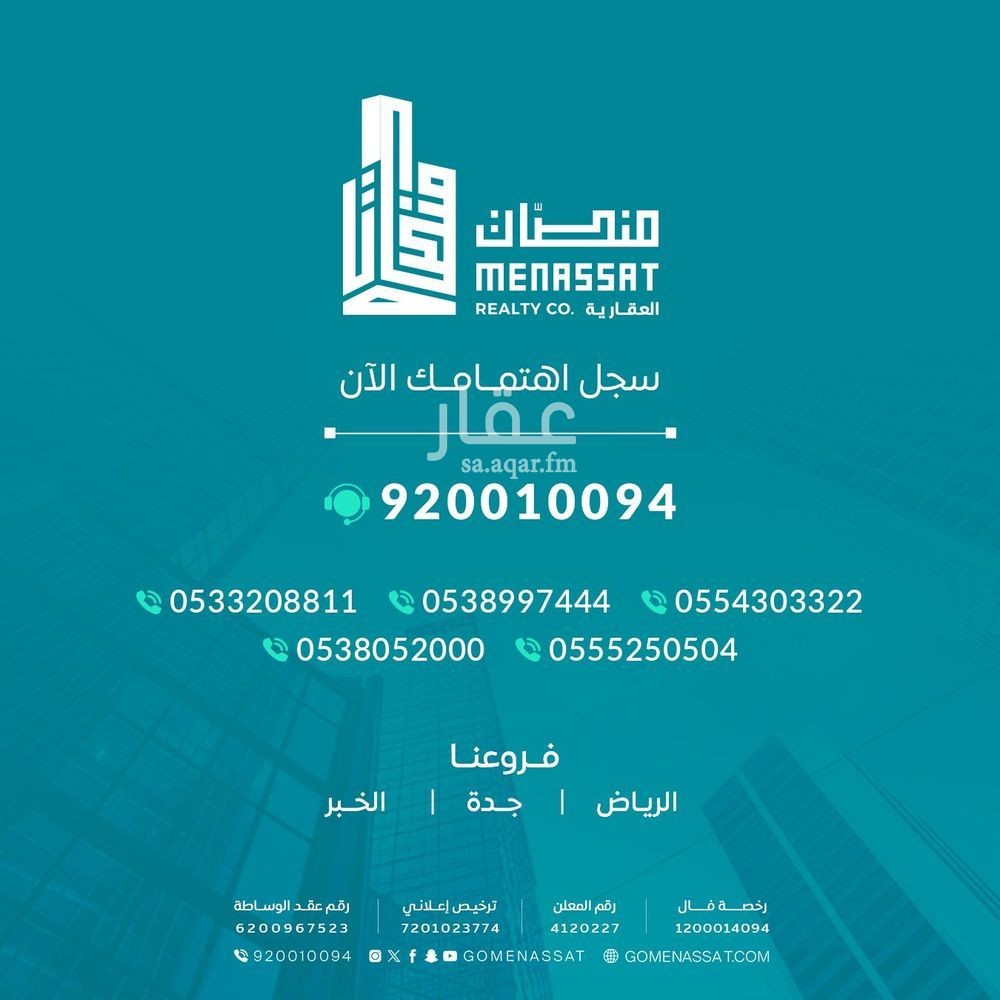 عقار  في النرجس، الرياض 4