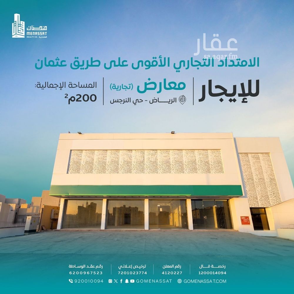 عقار  في النرجس، الرياض
