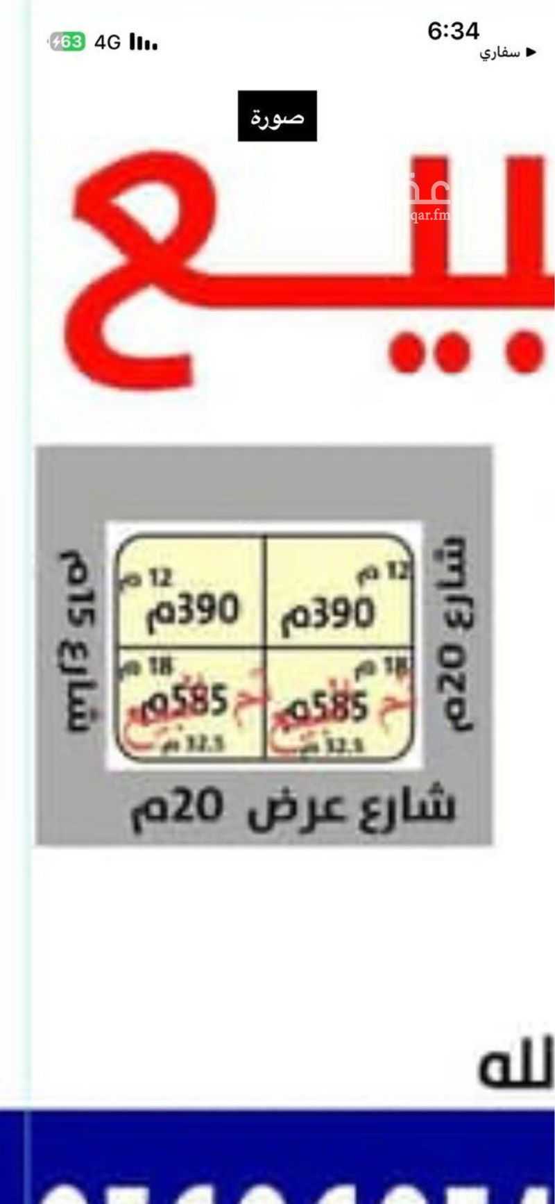 land in Al Rabie, Riyadh 2