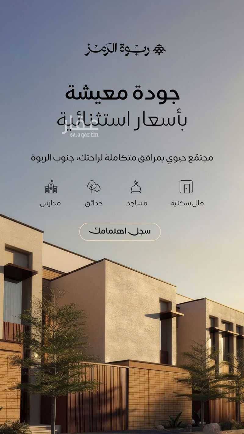 4 bedroom villa in Al Farouq, Riyadh 4