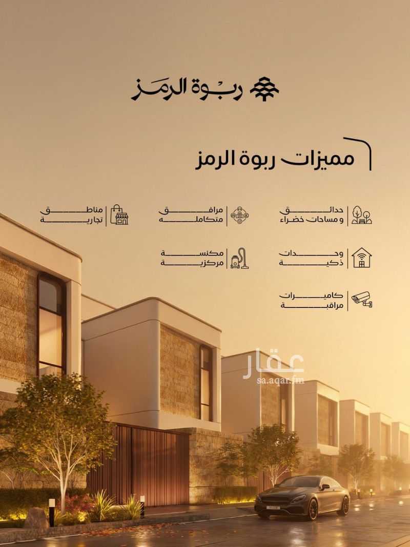 4 bedroom villa in Al Farouq, Riyadh 5