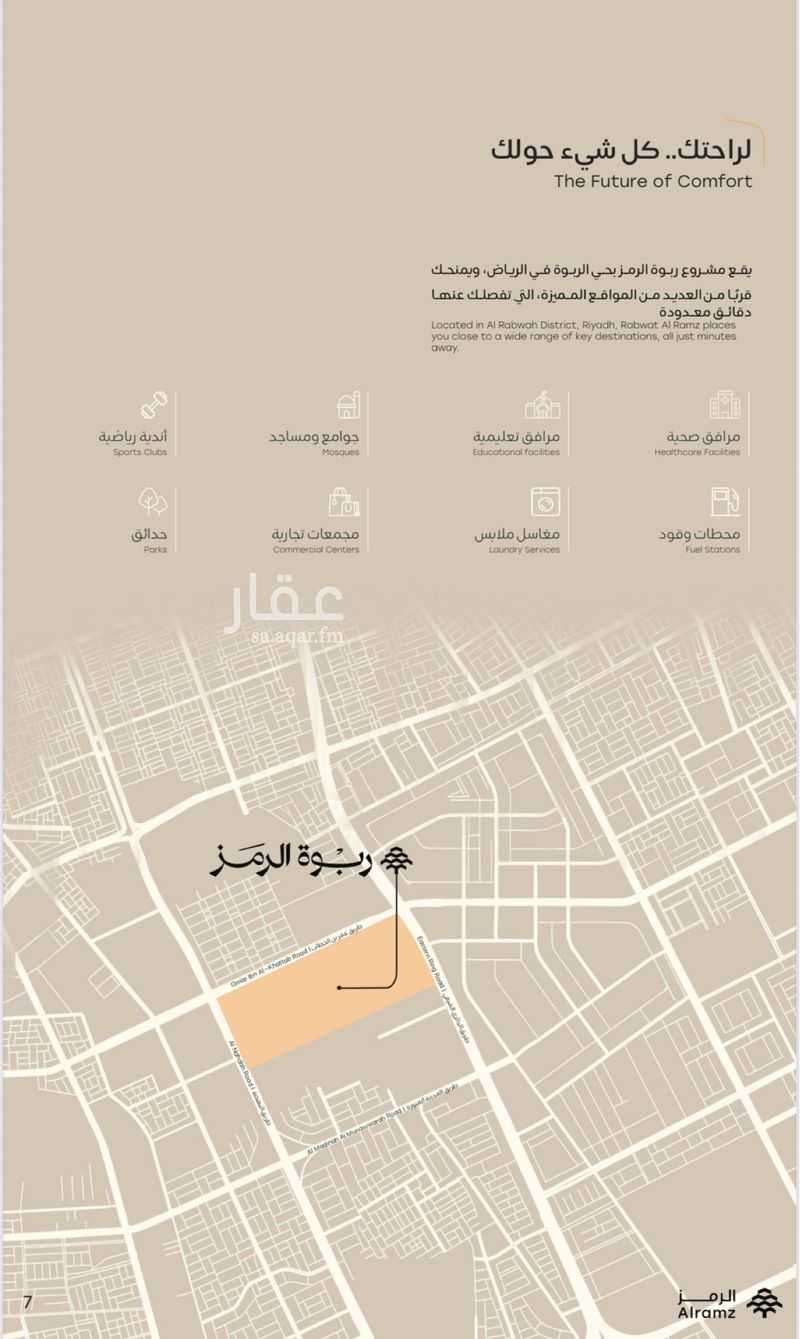 4 bedroom villa in Al Farouq, Riyadh 2