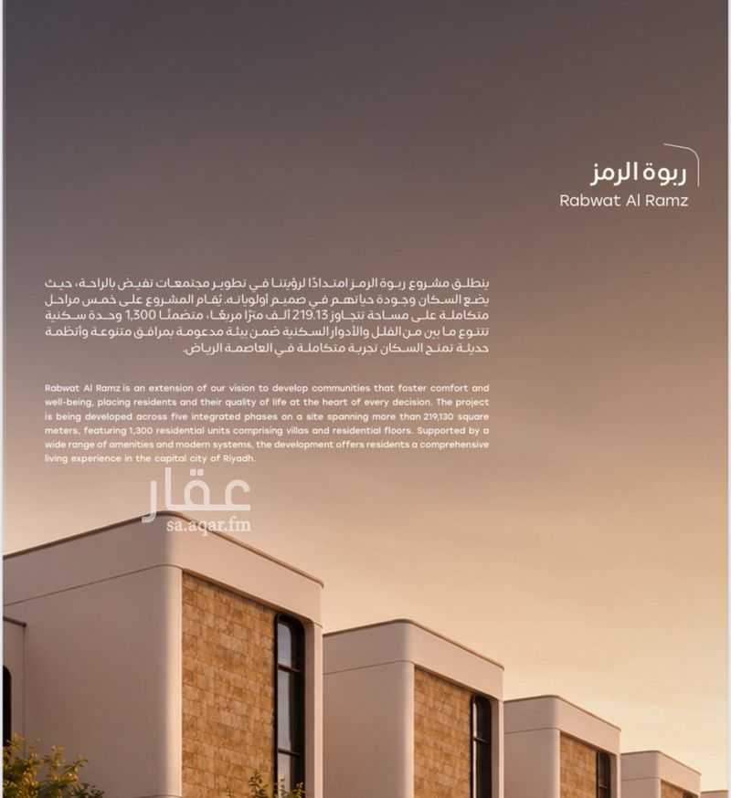4 bedroom villa in Al Farouq, Riyadh 7