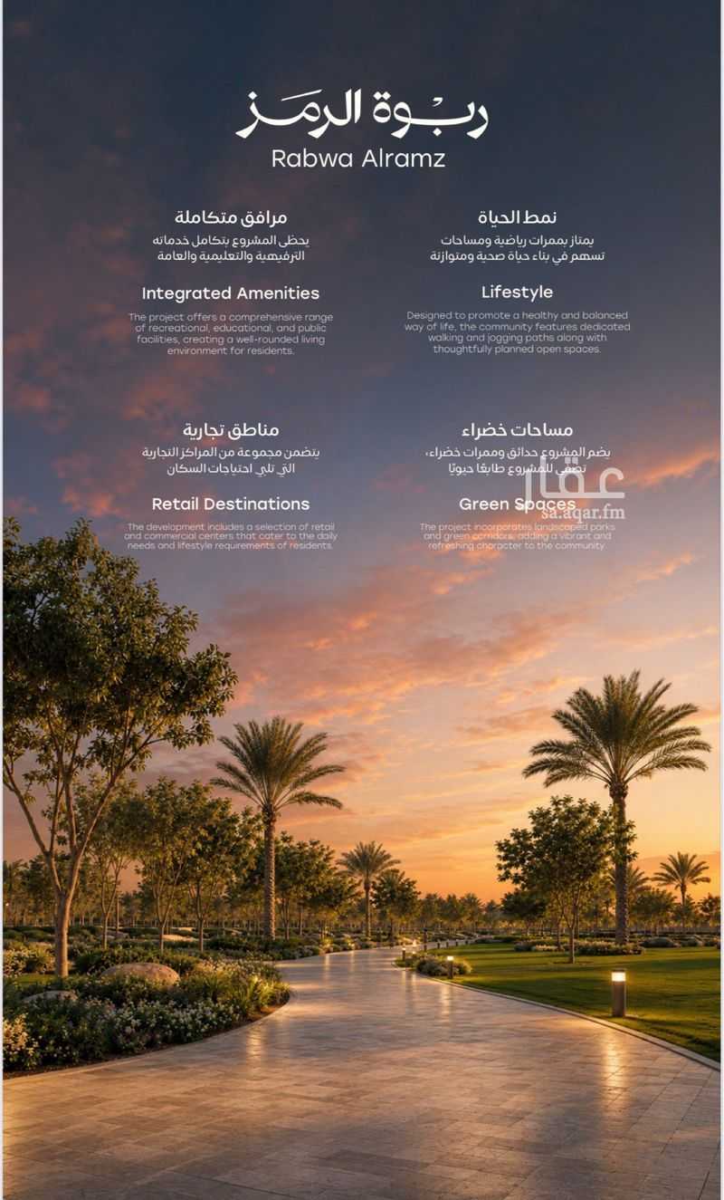 4 bedroom villa in Al Farouq, Riyadh 8