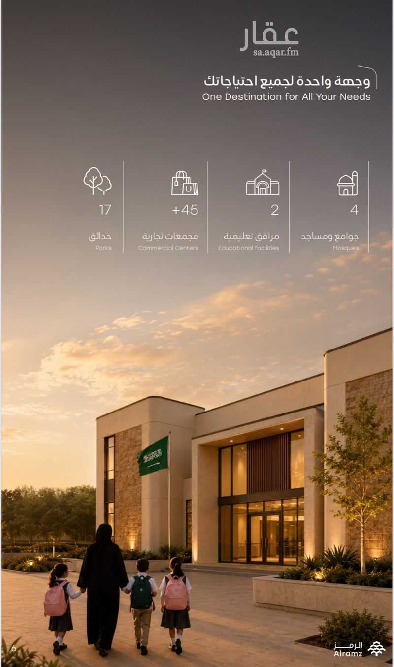 4 bedroom villa in Al Farouq, Riyadh 6