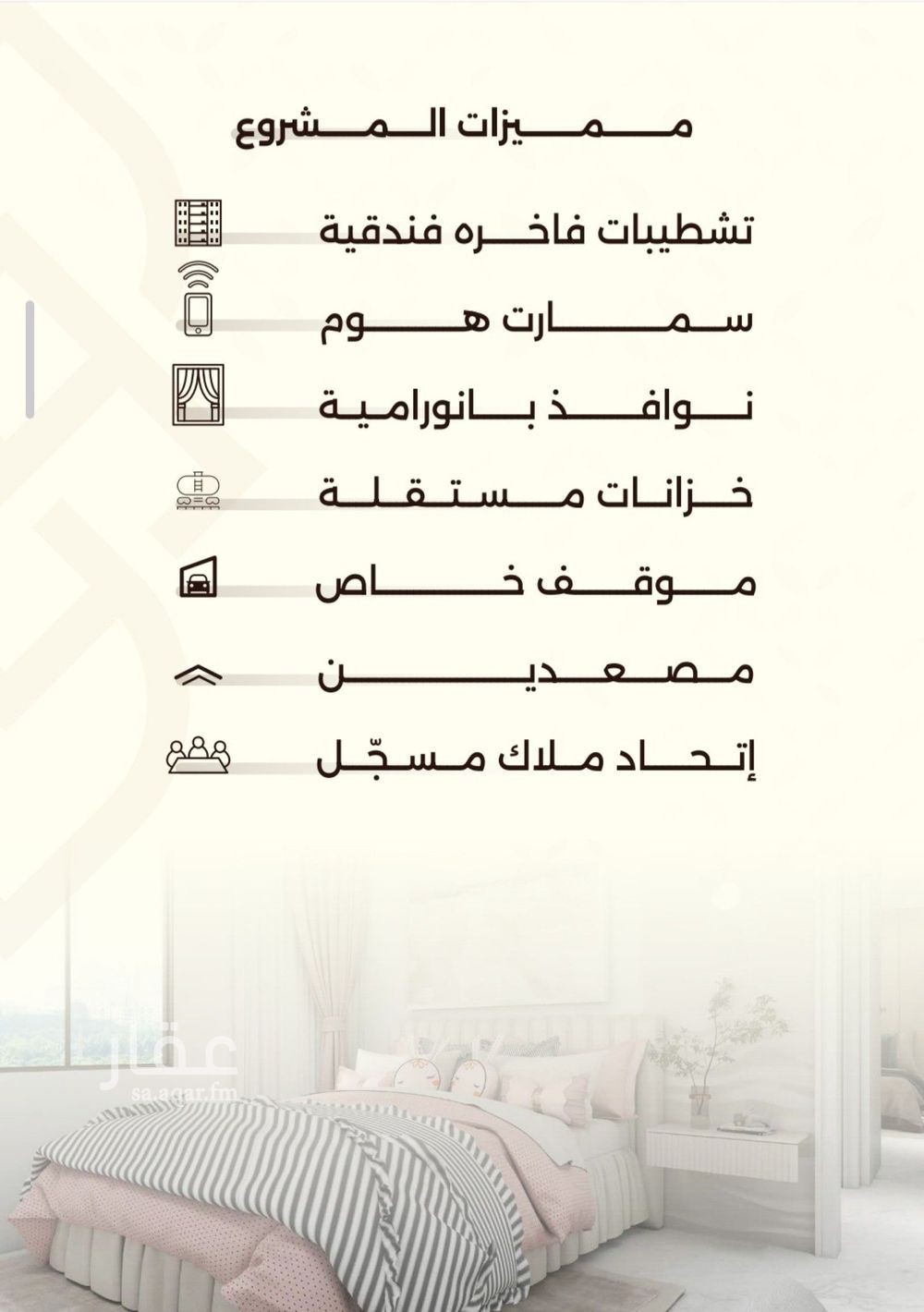 شقة 2 غرف في السلامة، جدة 5