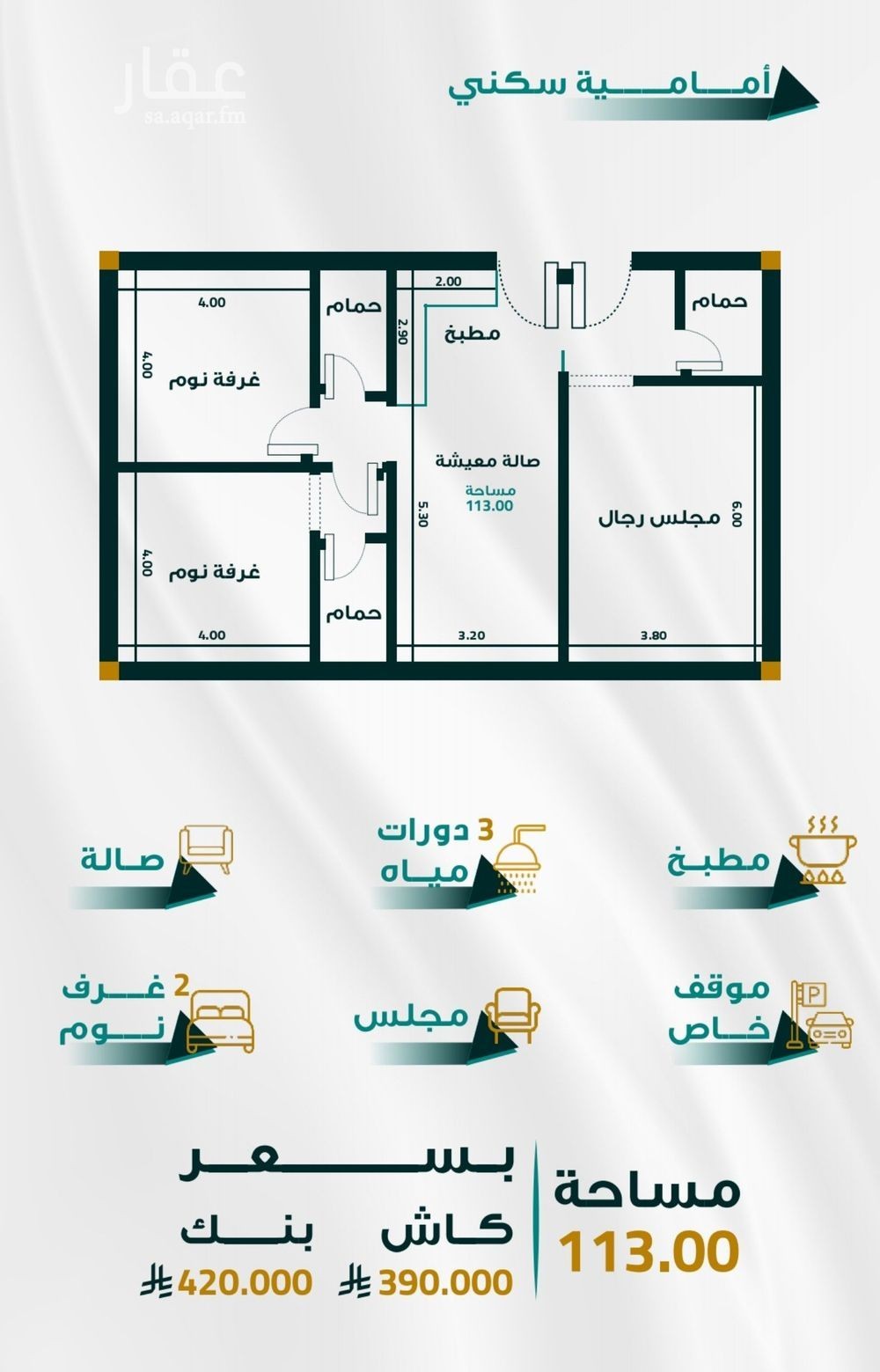 شقة 3 غرف في السليمانية، جدة 5