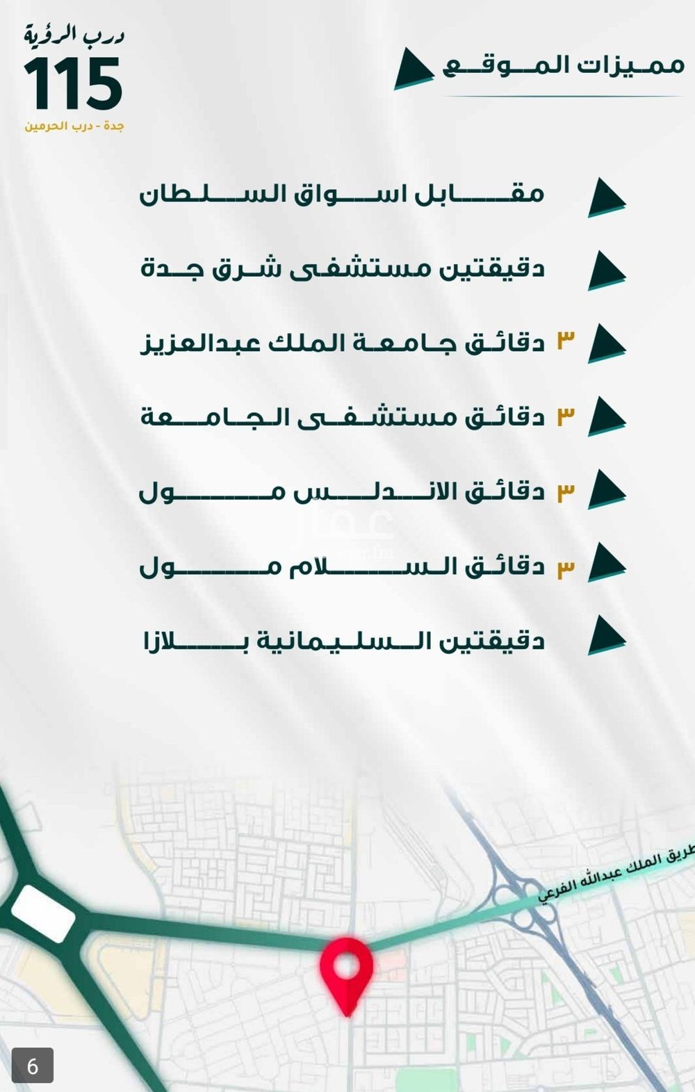 شقة 3 غرف في السليمانية، جدة 4