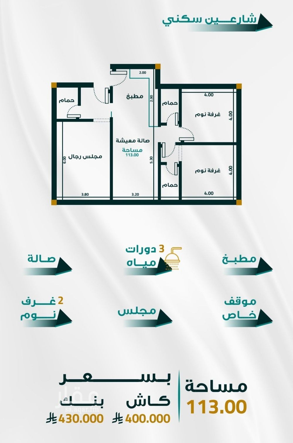 شقة 3 غرف في السليمانية، جدة 2
