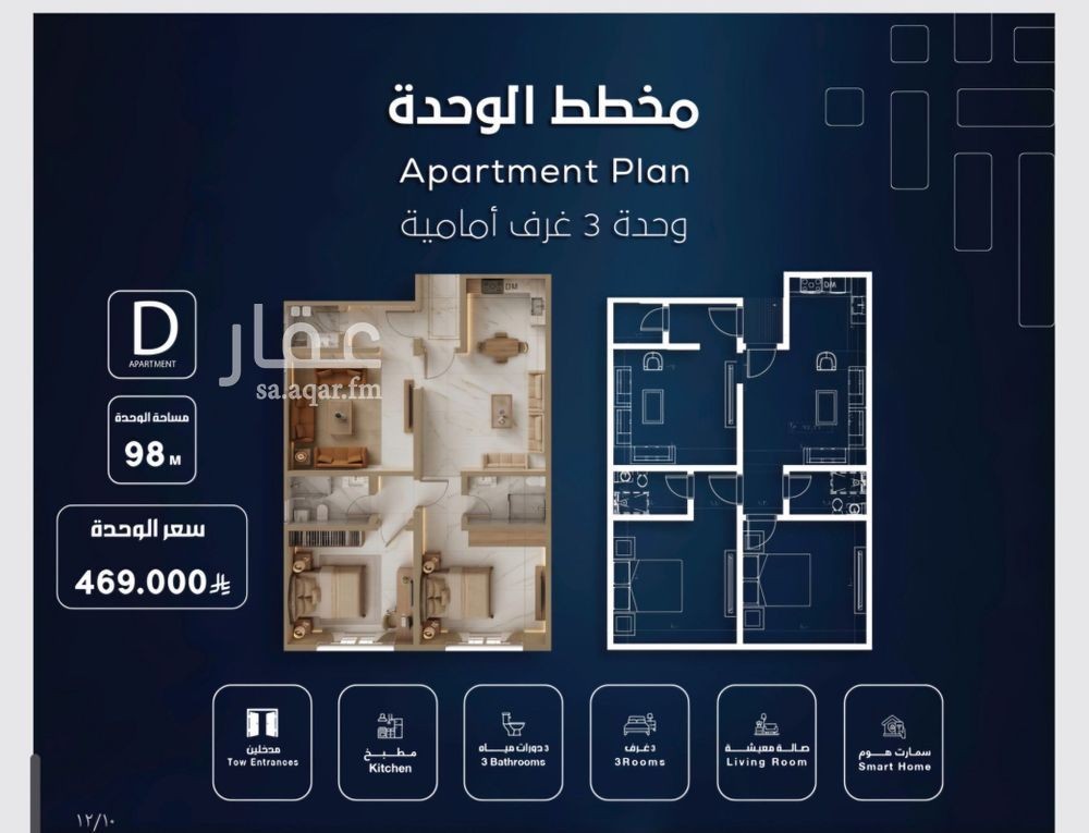 2 bedroom apartment in Al Salamah, Jeddah 3