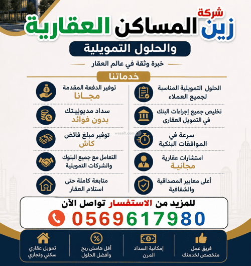 5 bedroom apartment in Al Shamiyah Al Jadid, Makkah 5