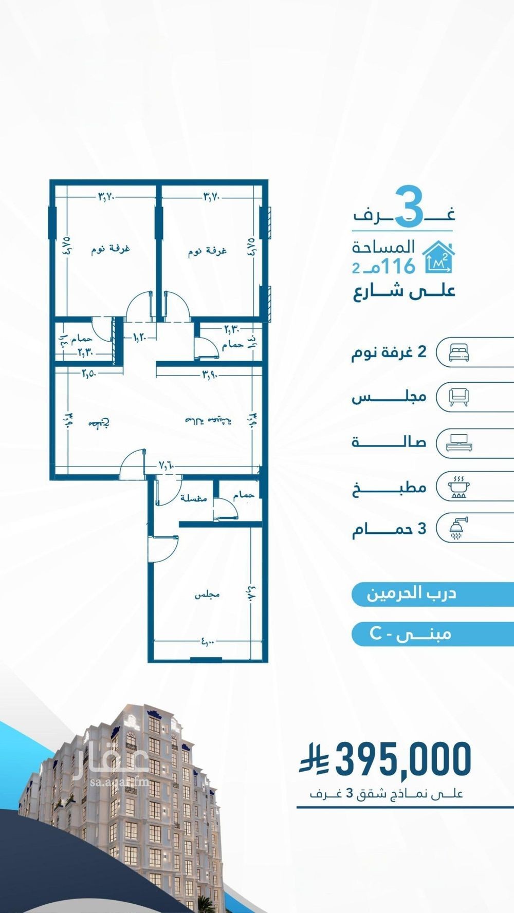 شقة 3 غرف في الفيحاء، جدة 4