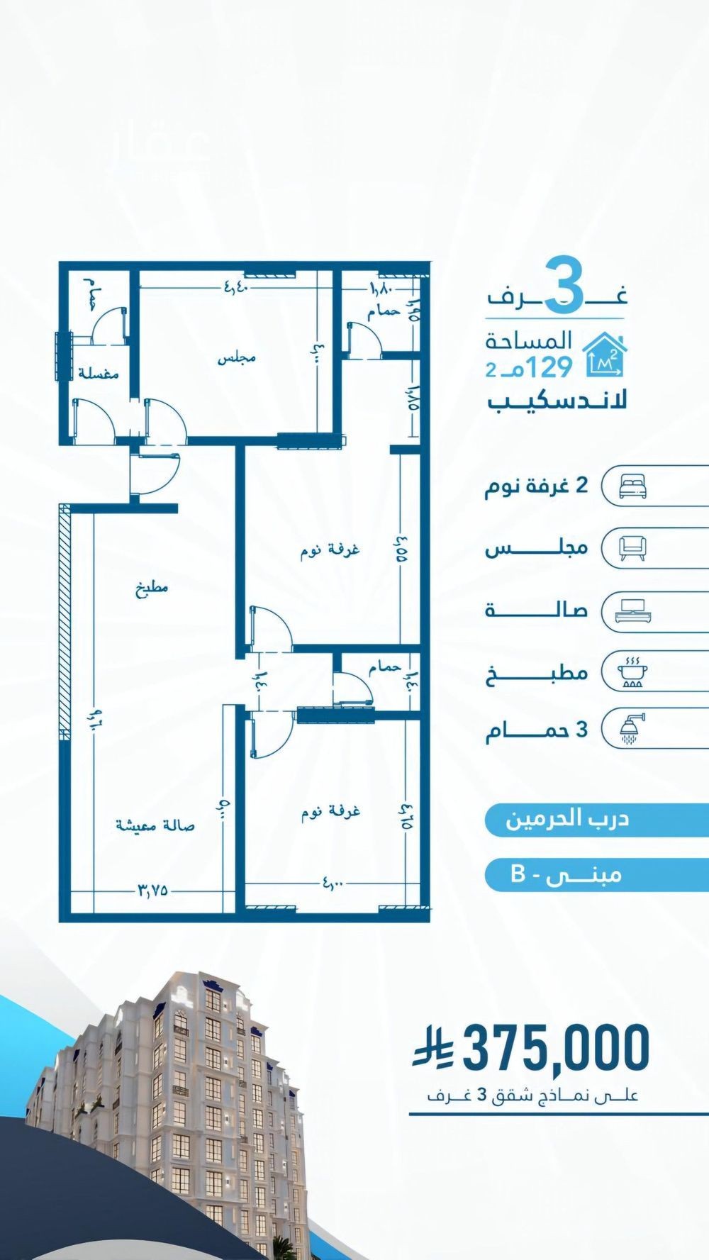 شقة 3 غرف في الفيحاء، جدة 10