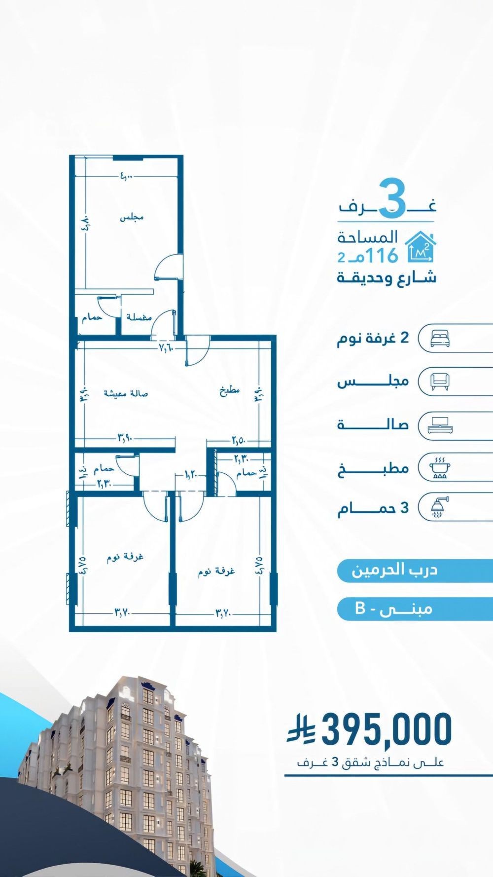شقة 3 غرف في الفيحاء، جدة 9