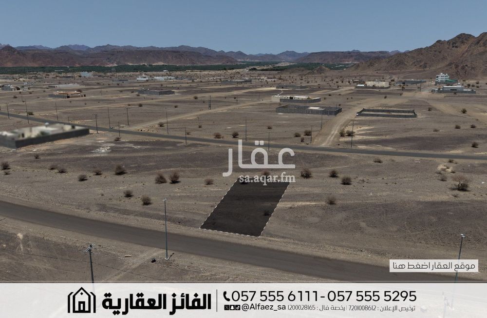 land in Al Balqaa, Madinah 5